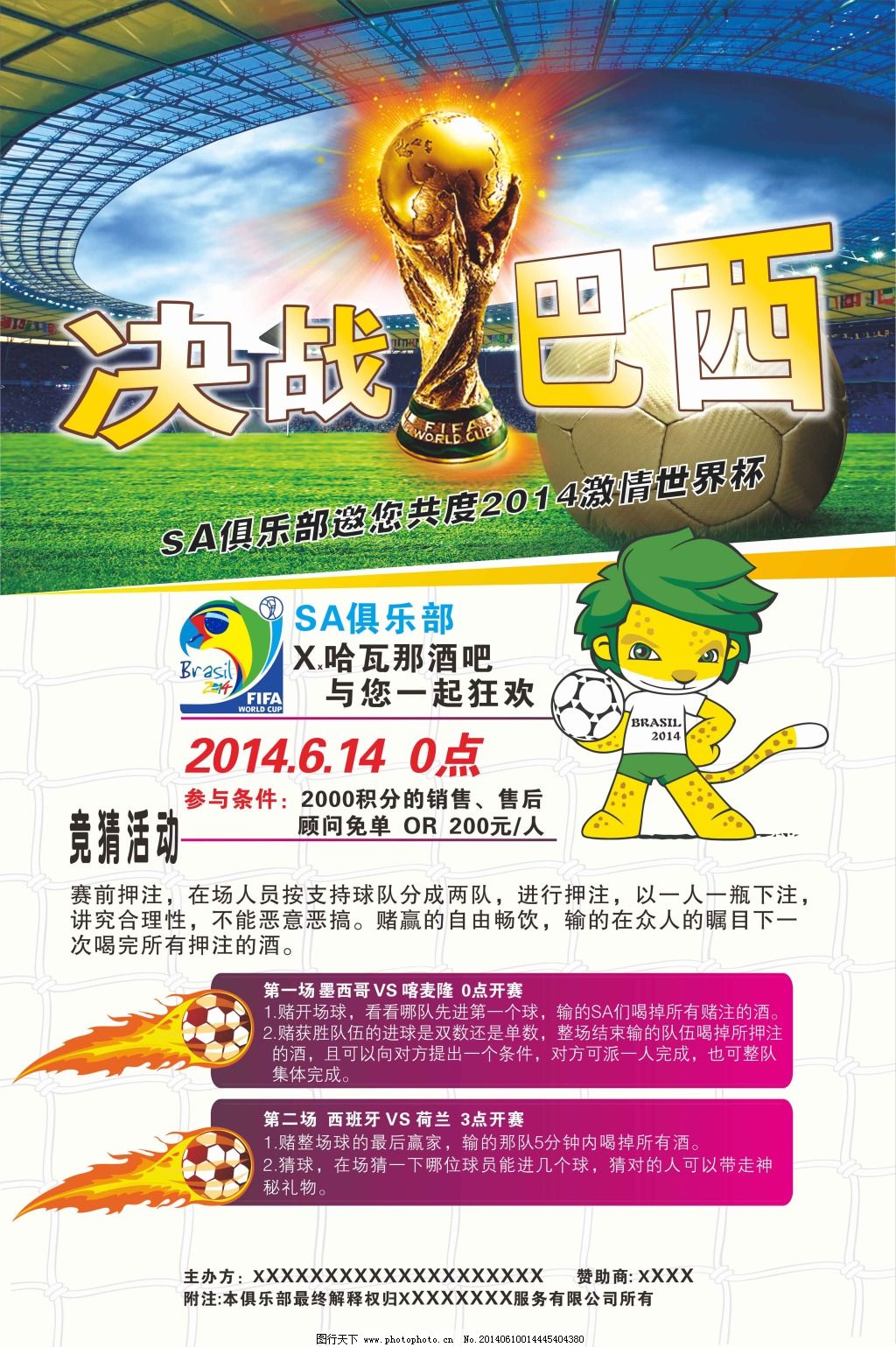 片报报道